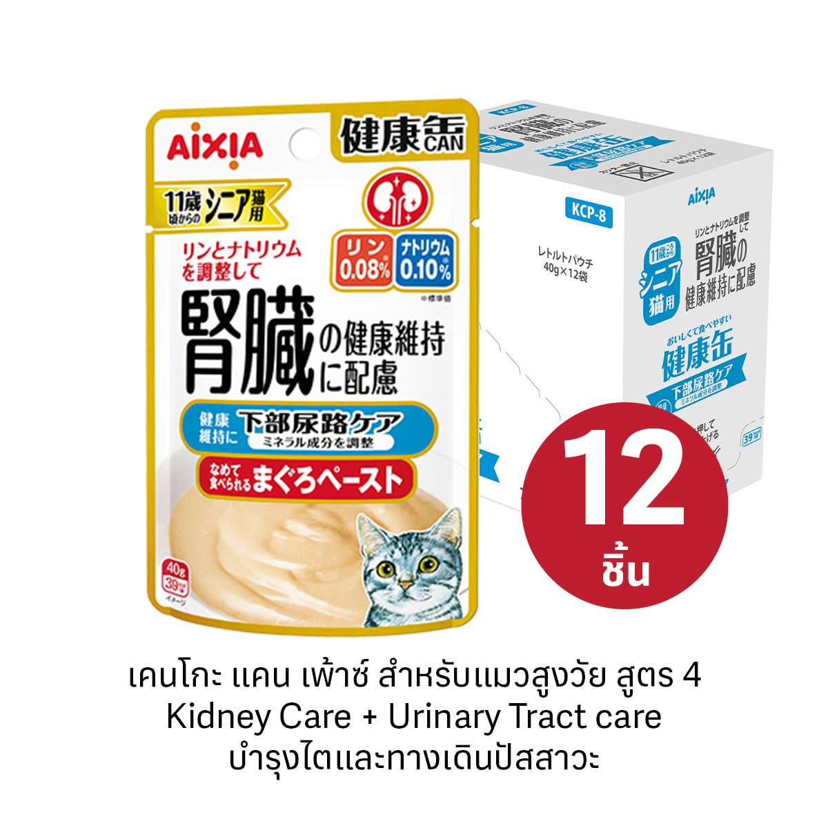 เคนโกะ แคน เพ้าซ์ สำหรับแมวสูงวัย สูตร 4  Kidney Care + Urinary Tract care