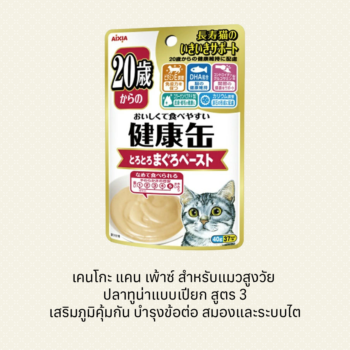 เคนโกะ แคน เพ้าซ์ สำหรับแมวสูงวัย ปลาทูน่าแบบเปียก สูตร3