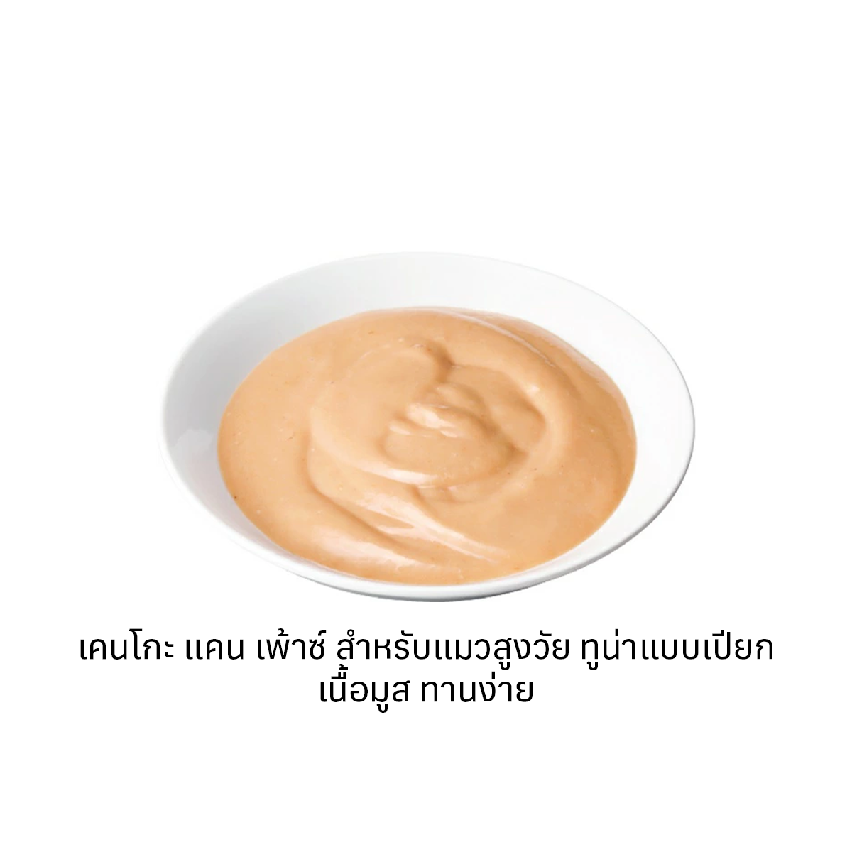 เคนโกะ แคน เพ้าซ์ สำหรับแมวสูงวัย ปลาทูน่าแบบเปียก สูตร3