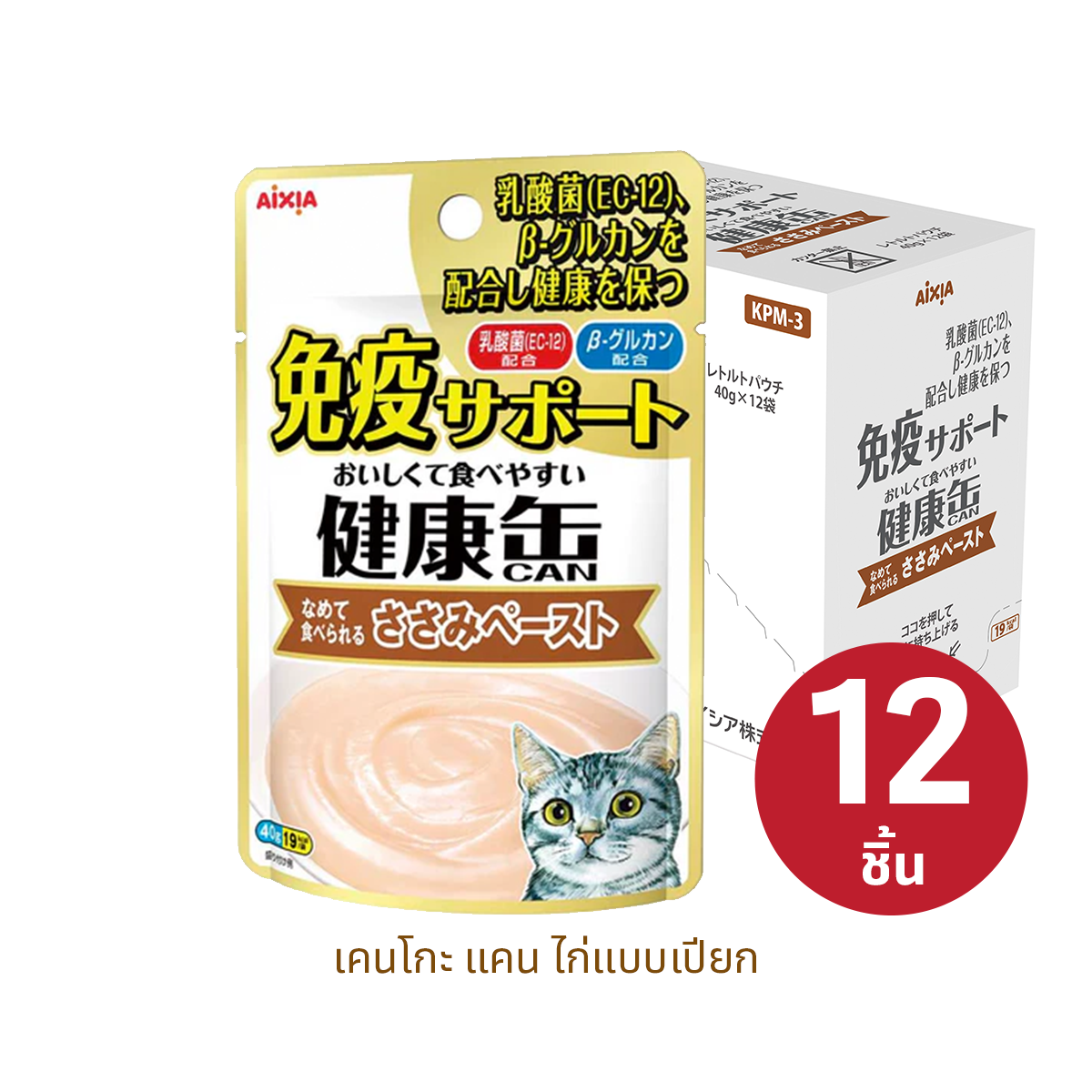 Aixia เคนโกะ แคน เพ้าซ์  ไก่แบบเปียก สำหรับแมวอายุ 1 ปีขึ้นไป แพค 12 ชิ้น