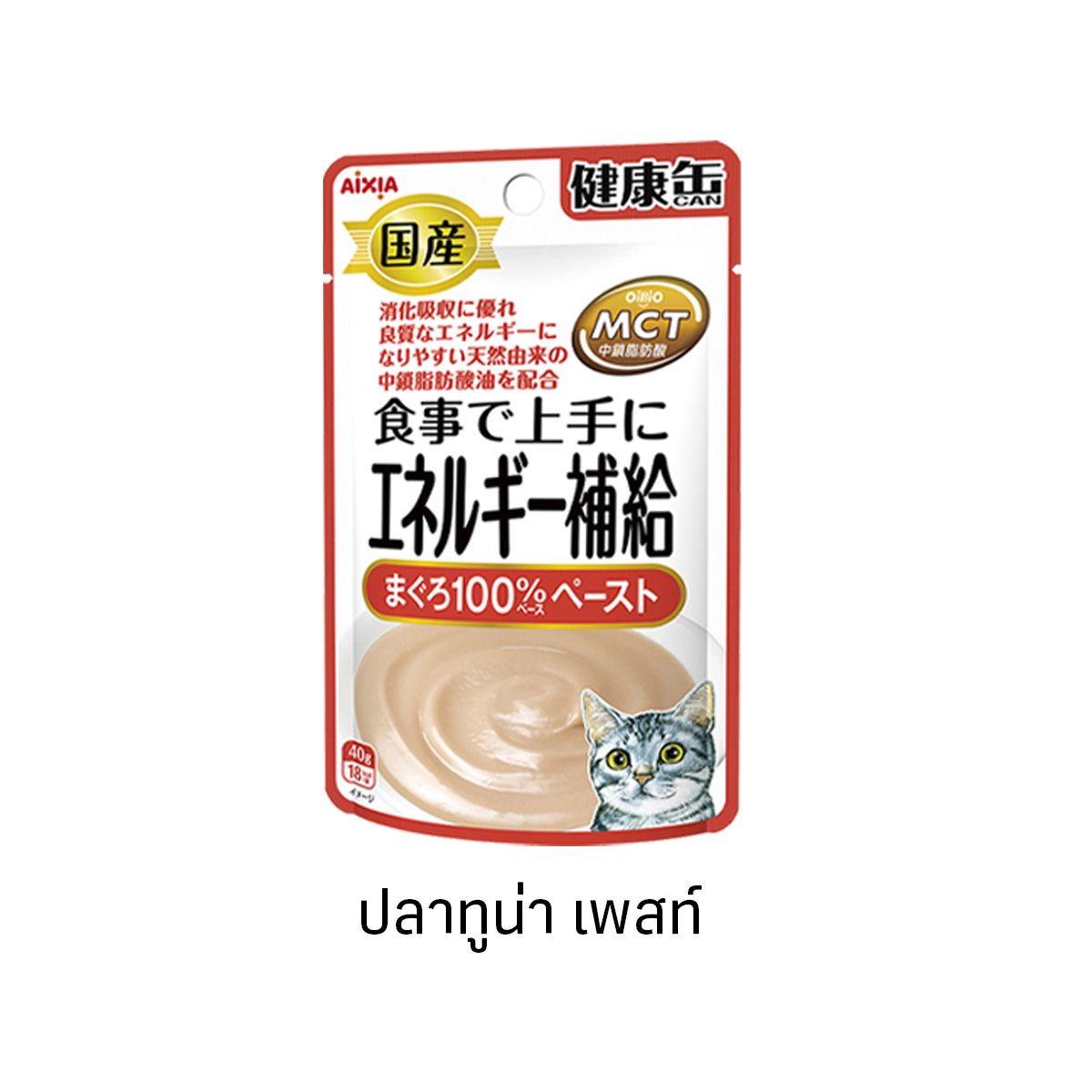 Aixia เคนโกะ แคน เพาช์ เอนเนอร์จี้ ปลาทูน่า เพสท์ อาหารเปียกแมวเสริมพลังงาน