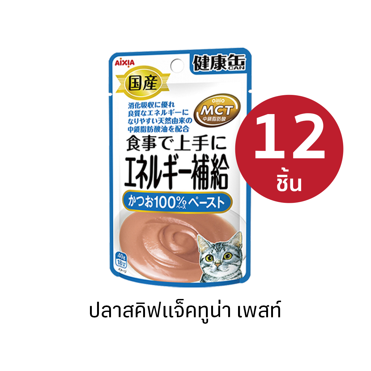 Aixia เคนโกะ แคน เพาช์ เอนเนอร์จี้ ปลาสคิฟแจ็คทูน่า เพสท์อาหารเปียกแมวเสริมพลังงาน