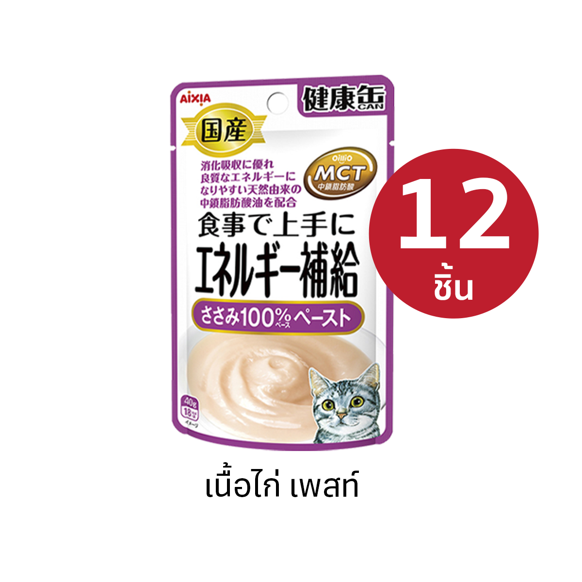 Aixia เคนโกะ แคน เพาช์ เอนเนอร์จี้ เนื้อไก่ เพสท์ อาหารเปียกแมวเสริมพลังงาน