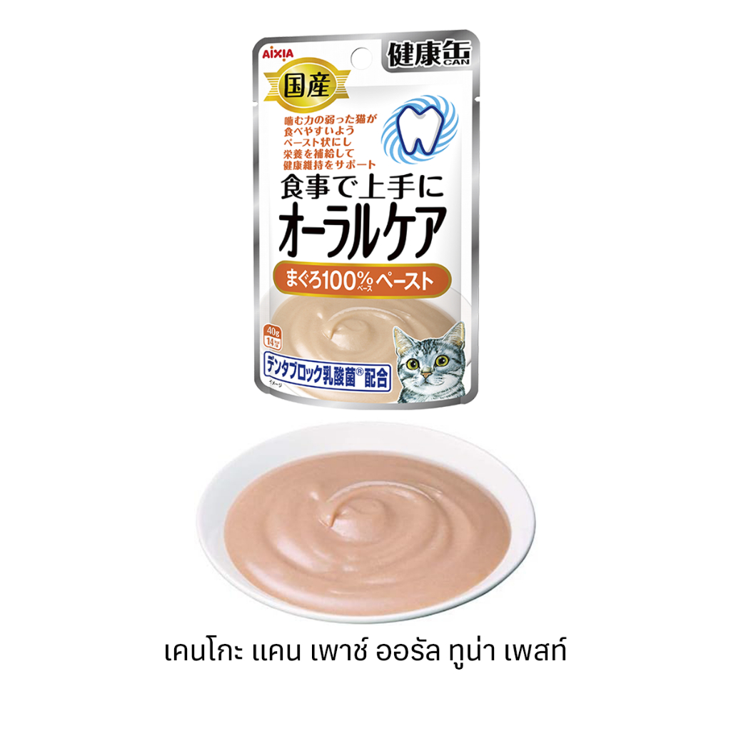 Aixia เคนโกะ แคน เพาช์ ออรัล ทูน่า เพสท์ อาหารแมวสำหรับการดูแลช่องปาก