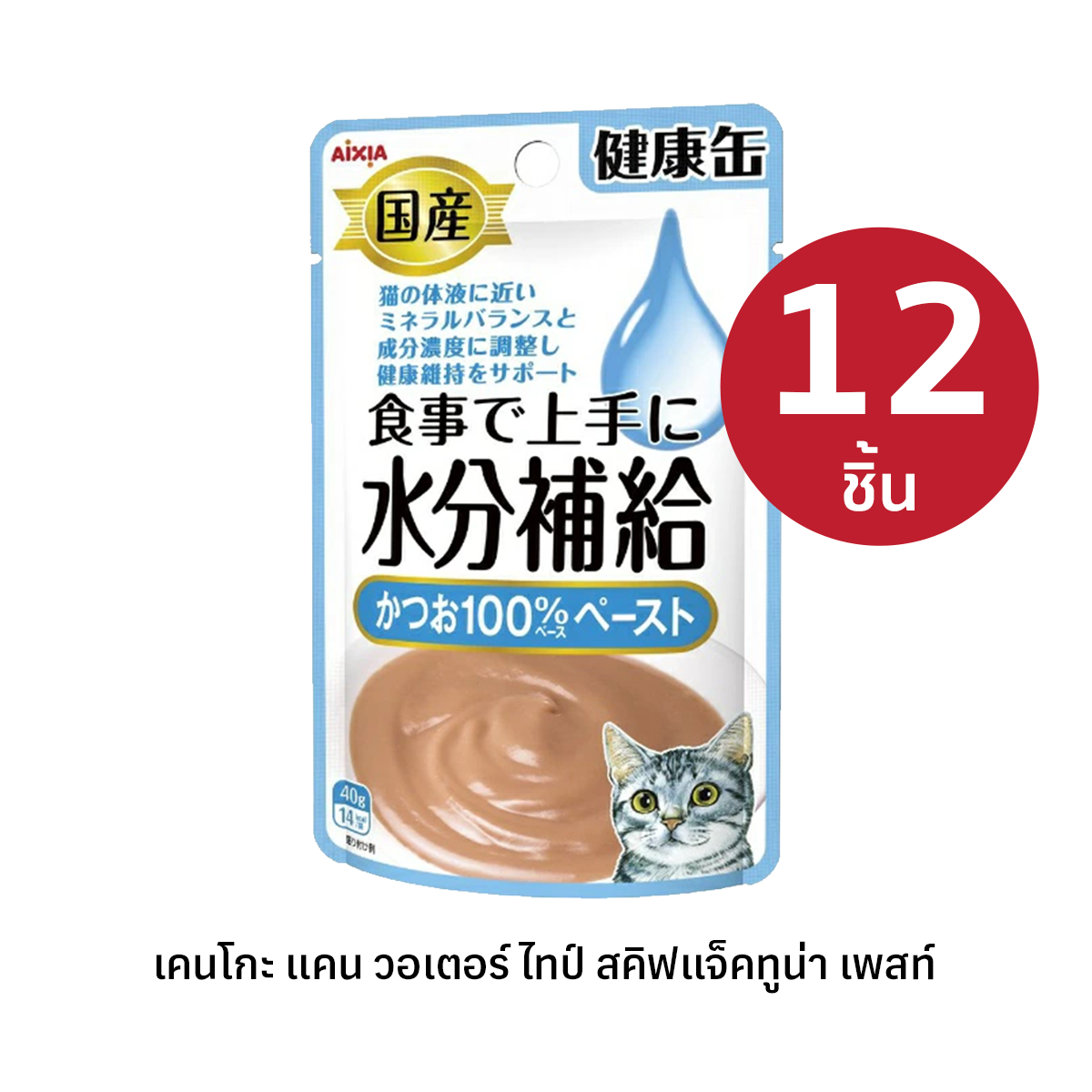 Aixia เคนโกะ แคน วอเตอร์ ไทป์ ปลาสคิฟแจ็คทูน่า เพสท์ อาหารแมวเสริมน้ำ