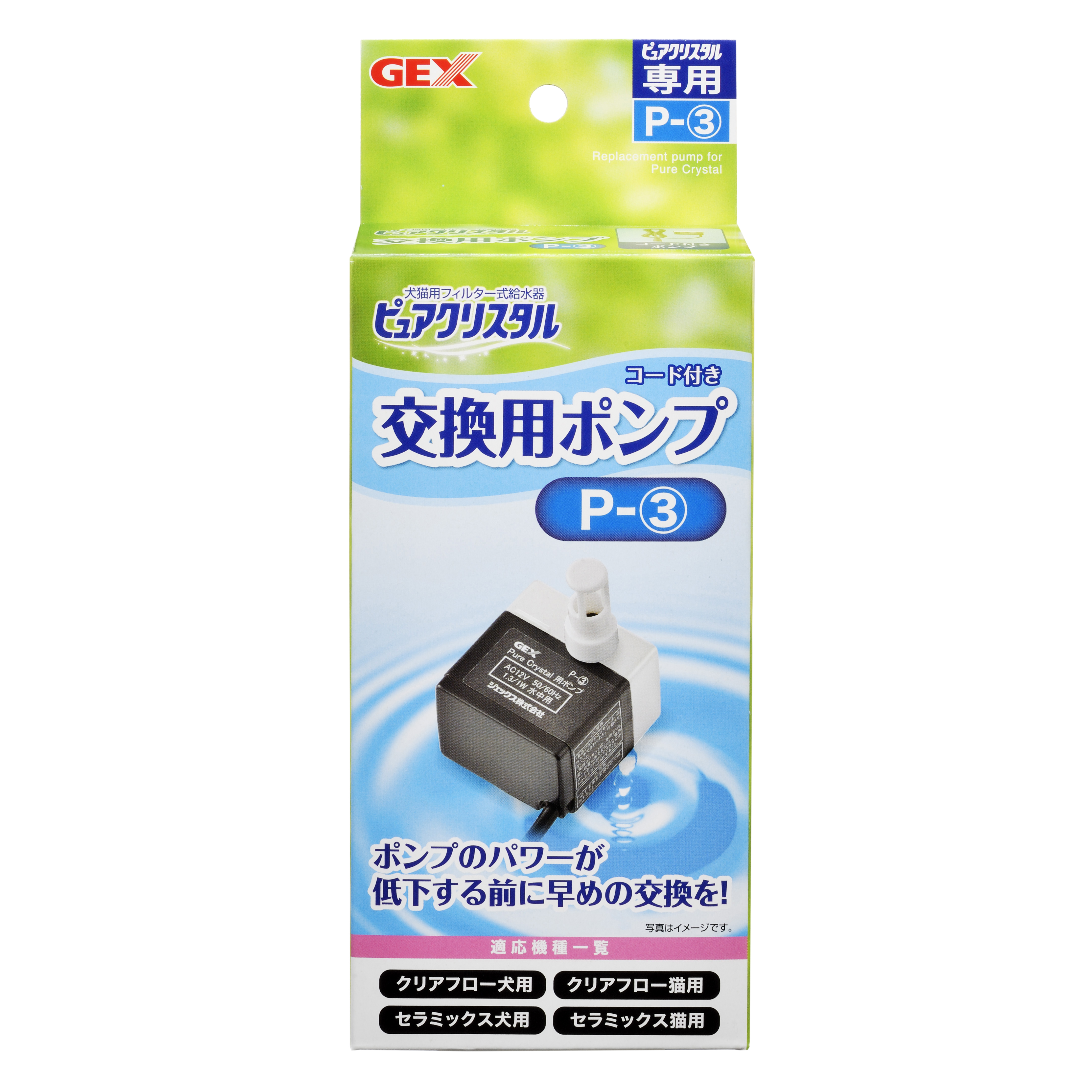 GEX ปั๊มน้ำพุสำหรับชามน้ำพุของสุนัขและแมว รุ่น 3P