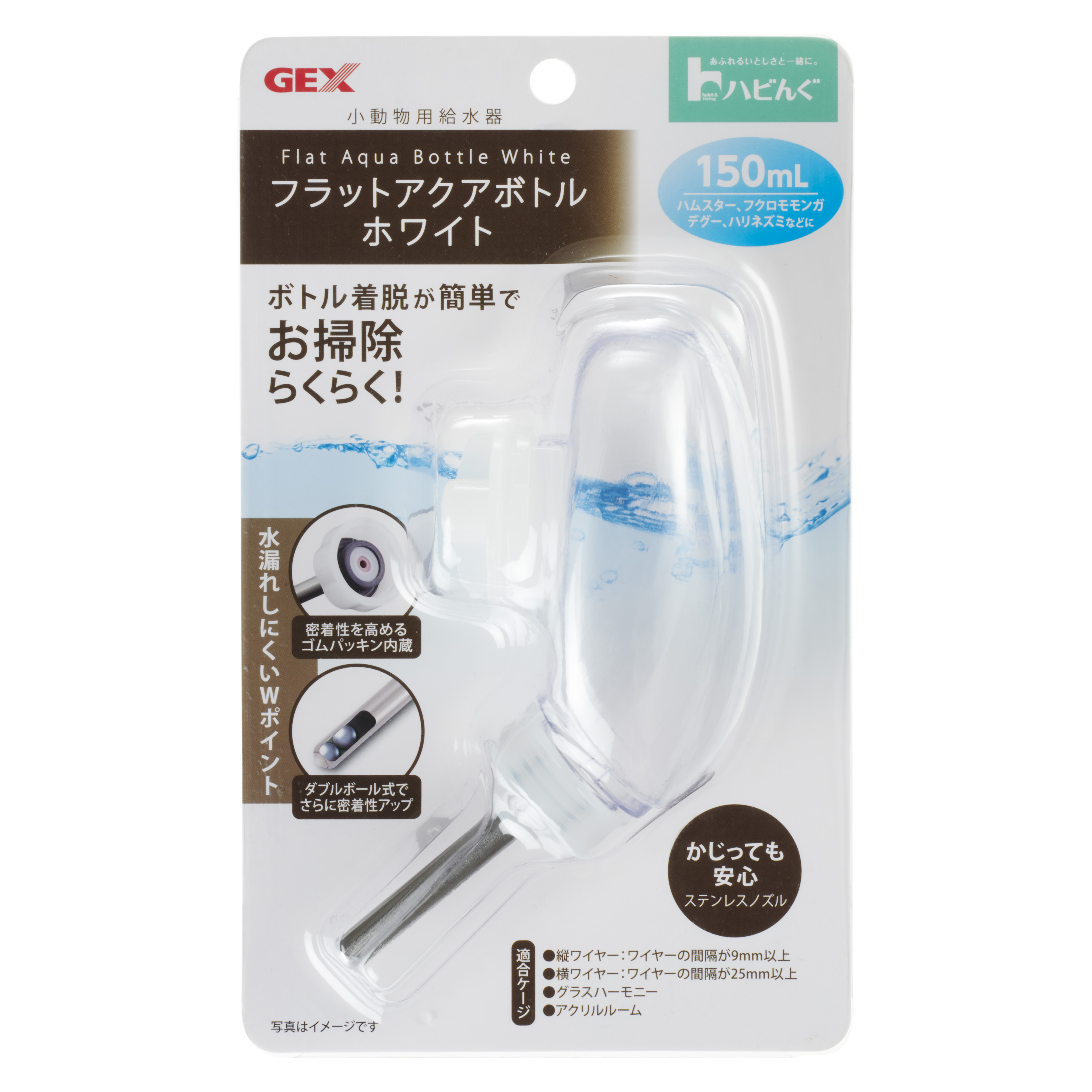 GEX ที่ให้น้ำ ขวดน้ำ แฮมสเตอร์ ขนาด 150 มิลลิลิตร
